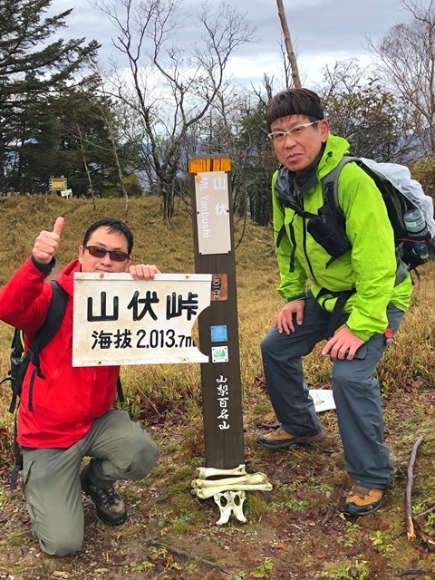 山伏の山頂に到着