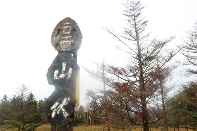 山伏の山頂の様子