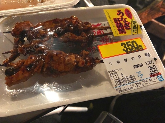 静岡名物ウナギの肝