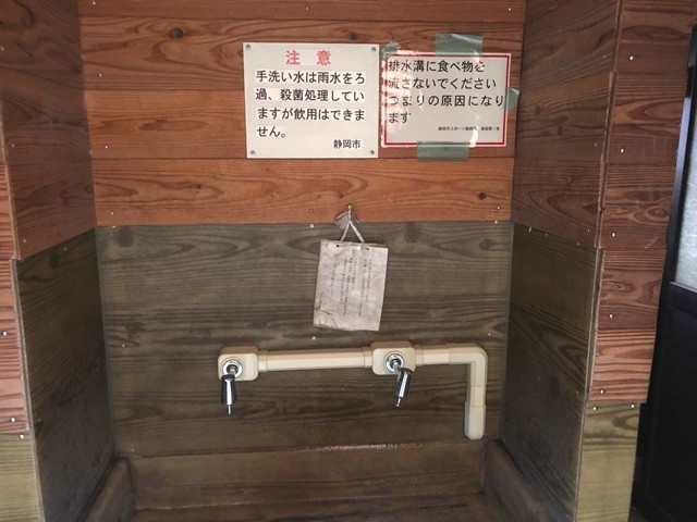 玉川自然広場の手洗い場