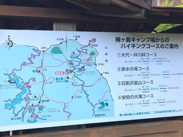 梅ヶ島キャンプ場からハイキングコース