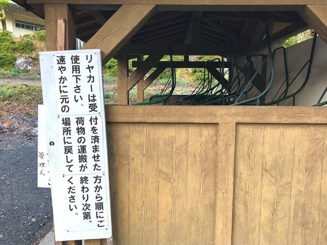 梅ヶ島キャンプ場のリヤカー置き場