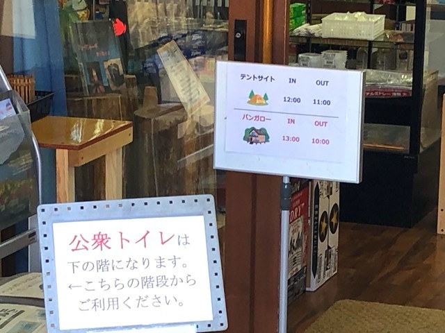 テントサイトのチェックイン、チェックアウトの時間