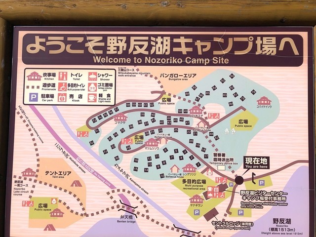 野反湖キャンプ場周辺のエリアマップ