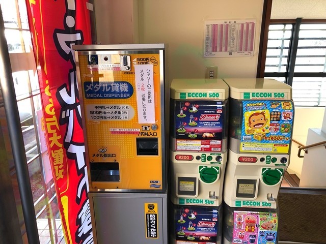 野反湖キャンプ場のシャワーの料金とメダル