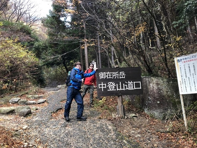 御在所岳中登山口（中道登山コース）からスタート