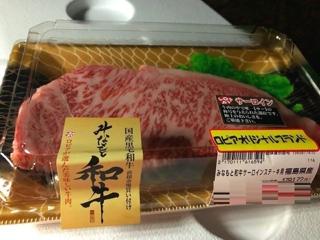 キャンプ飯に使用した牛肉