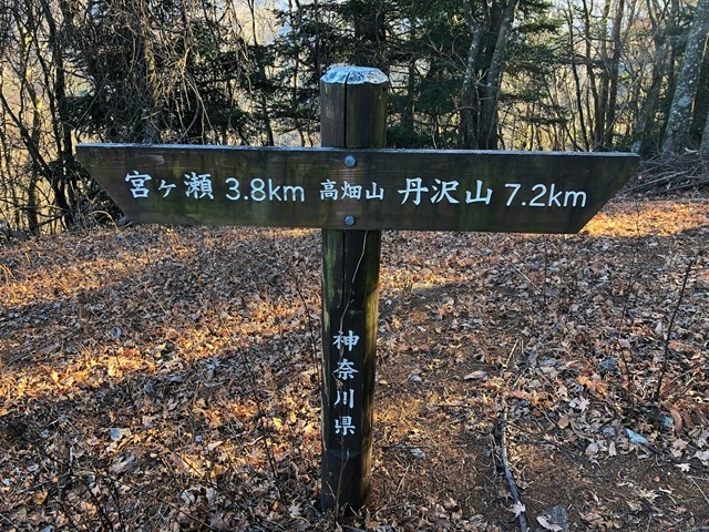 丹沢三峰縦走ルート最後のピーク高畑山