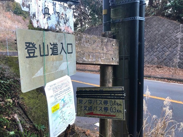 丹沢三峰縦走ルートの登山口