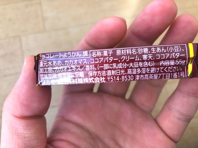 おすすめのチョコレートようかん煉重量（容量）は５５ｇ