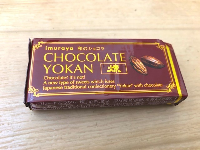 おすすめのチョコレートようかん煉