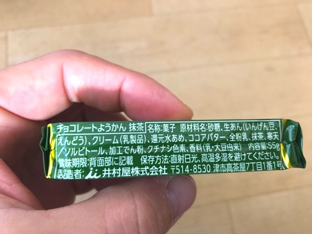 チョコレートようかん抹茶に使われている原材料