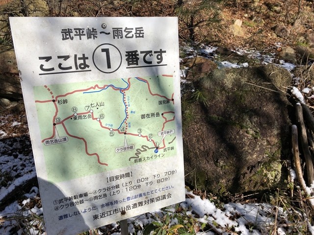 雨乞岳登山口