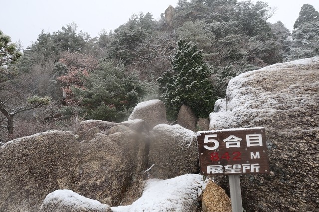 御在所岳の中道登山コースの５合目