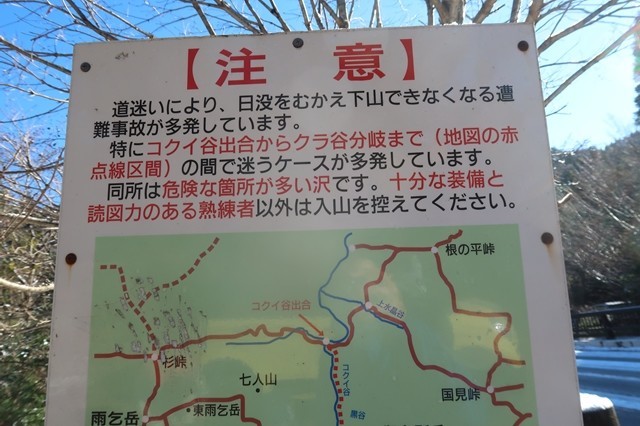 クラ谷分岐からコクイ谷出合まで遭難多発地帯