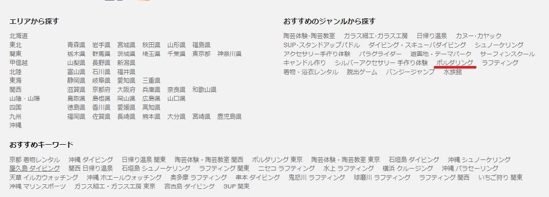 アソビューの予約の仕方と活用方法