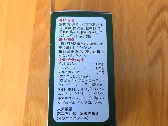 バンテリンの成分、使い方