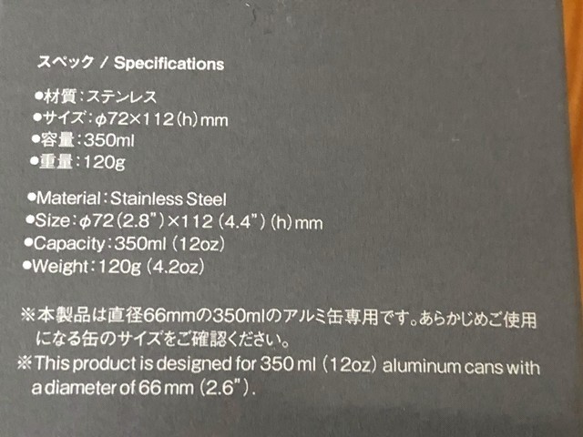 スノーピーク缶クーラー３５０のサイズ重量