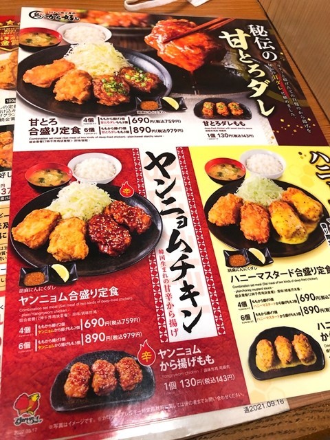 から好新作メニューと料金表