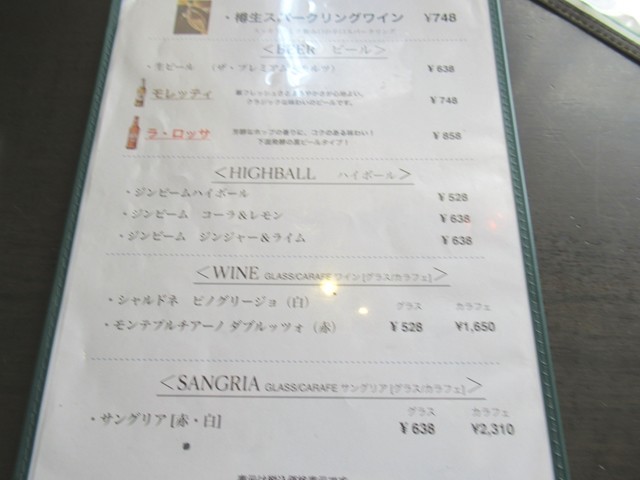 ロジックのドリンクメニューと料金