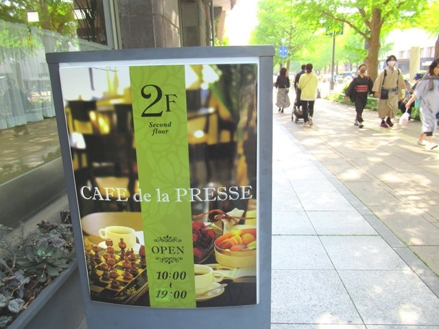 カフェドゥラプレス横浜入口の看板