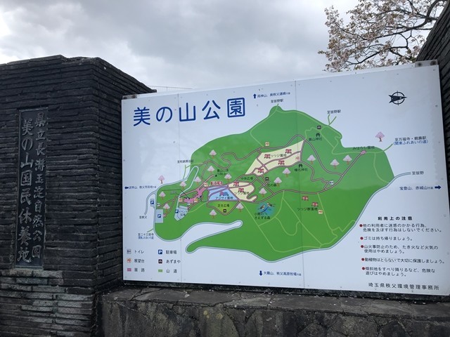 美し山公園はトイレ、駐車場が完備