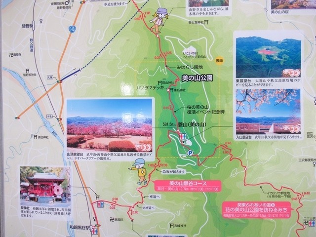 美し山公園のハイキングコースマップ