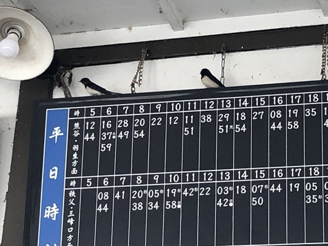 和同黒谷駅の時刻表