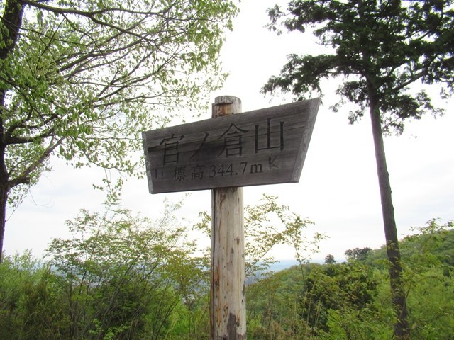 外秩父の明峰官ノ倉山山頂