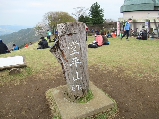 堂平山の山頂