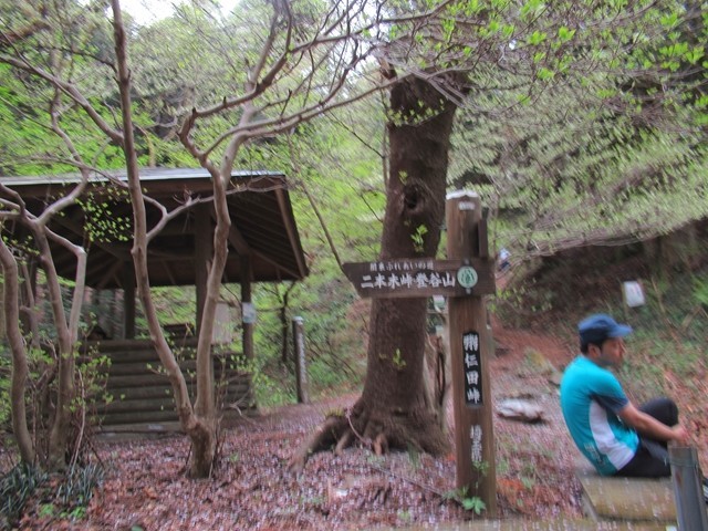 粥仁田峠登山者