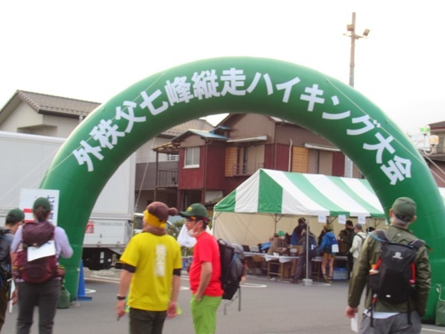 外秩父七峰縦走ハイキング大会2022ゴール地点の様子