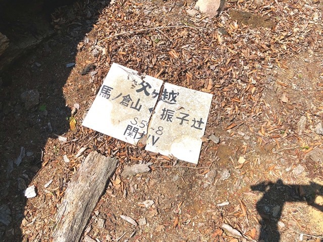 台高山脈道標