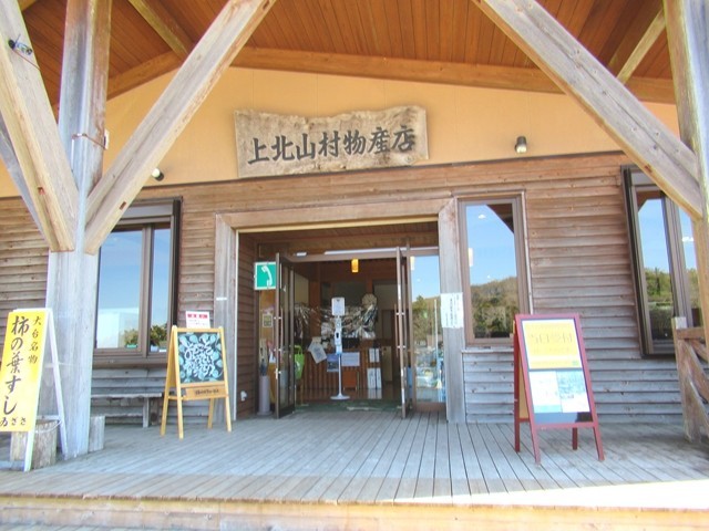 大台ヶ原のお店