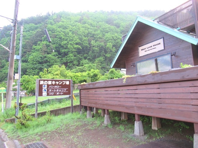 浜の家キャンプ場の料金