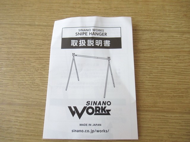 シナノワークスハンガーラック・フックレビュー！ お洒落で丈夫な
