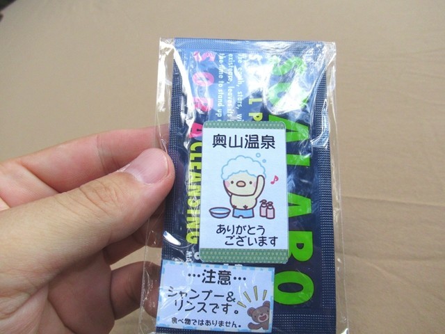 奥山温泉のシャンプー、リンス