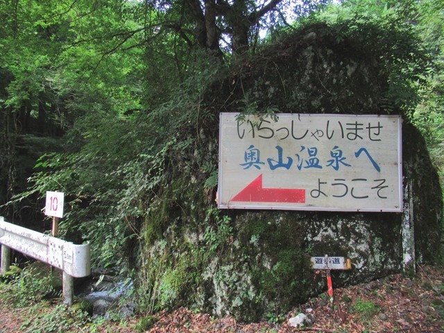 奥山温泉アクセスの道路の様子