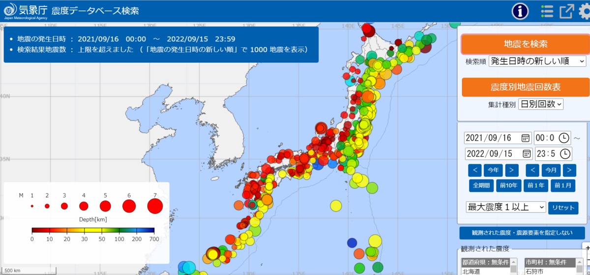 気象庁の震度データベース