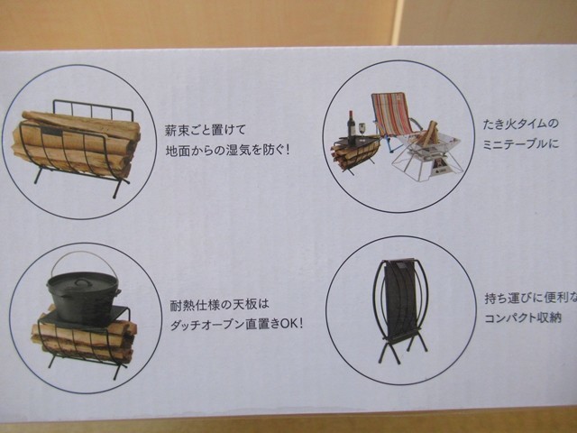薪を置くラック