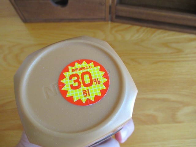 インスタントコーヒーの割引シール