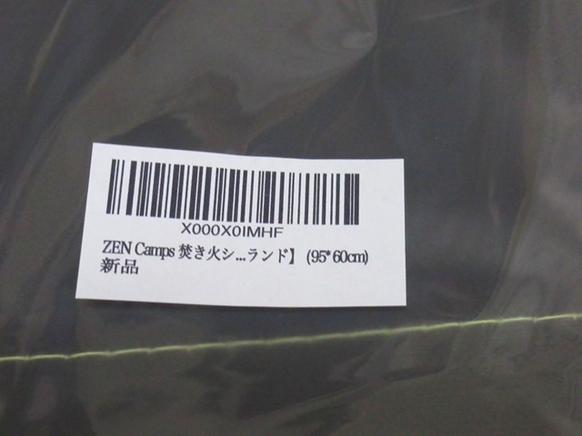 おすすめ焚き火シート黒色ZENcampsサイズ
