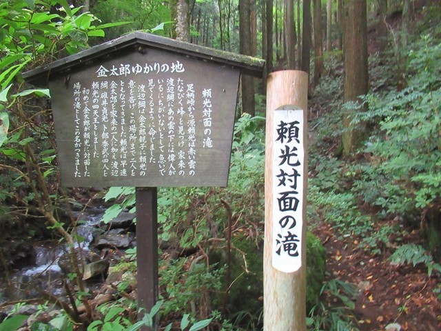 頼光対面の滝への入口