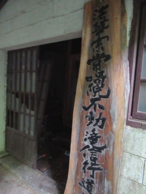 頼光対面の滝の滝行道場