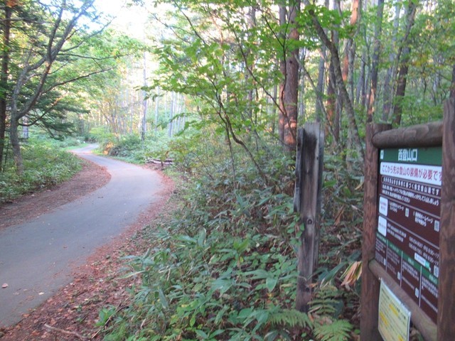 飯縄山の下山口（登山口）