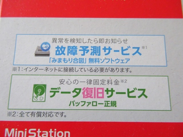 外付けHDDバッファローレビュー！ポータブルハードディスクの