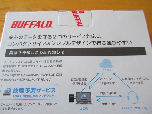 外付けHDDバッファローレビュー！ポータブルハードディスクの