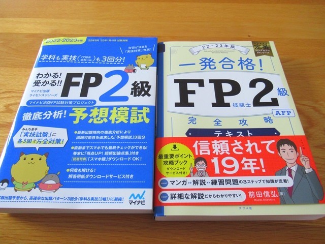 ファイナンシャルプランナー　2級　FP 2級　ユーキャン　2022年２月受験用 ユーキャンファイナンシャルプランナー講座、FP2級テキスト