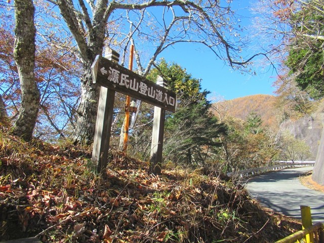 源氏山登山口の看板