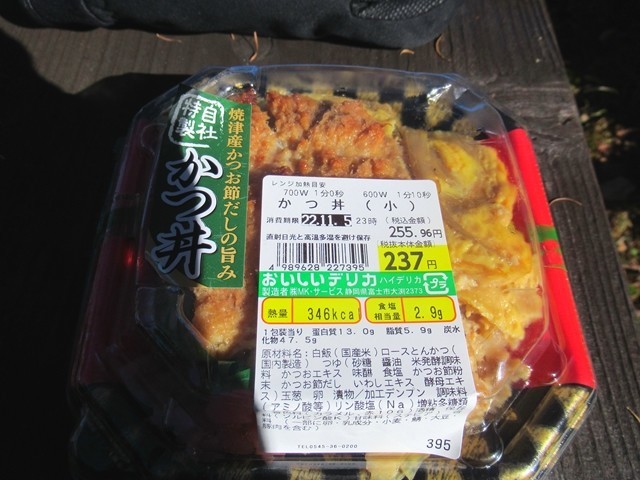 北岳展望デッキで食べたかつ丼の様子